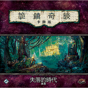ARKHAM HORROR LCG THE FORGOTTEN AGE DELUXE