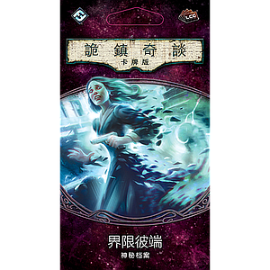 ARKHAM HORROR LCG THE BOUNDARY BEYOND