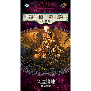 ARKHAM HORROR LCG: HEART OF THE ELDERS (诡镇奇谈卡牌版：久远腹地神秘档案)