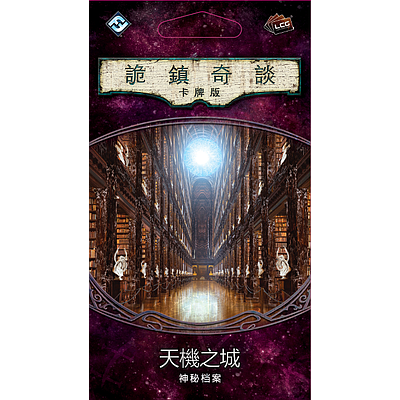 ARKHAM HORROR LCG THE CITY OF ARCHIVES