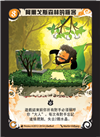 SEASONS PROMO CARD 2 - ARGOS GEEK