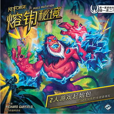 KEYFORGE MASS MUTATION - TWO-PLAYER STARTER SET