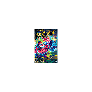 KEYFORGE MASS MUTATION - DELUXE ARCHON DECK