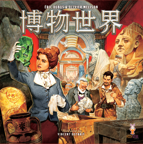 MUSEUM (博物世界)