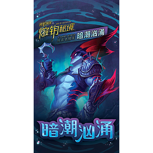 KEYFORGE: DARK TIDINGS ARCHON DECK (熔钥秘境：暗潮汹涌统御者牌库)