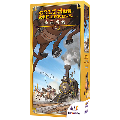 COLT EXPRESS EXP1 HORSES STAGECOACHES