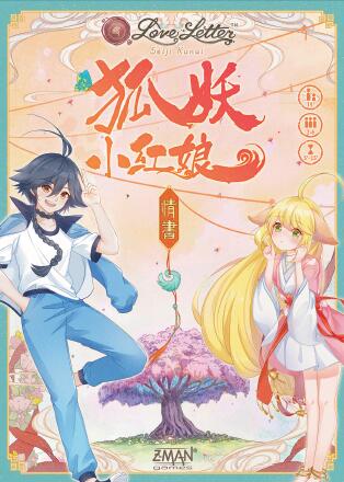 LOVE LETTER X FOX SPIRIT MATCHMAKER