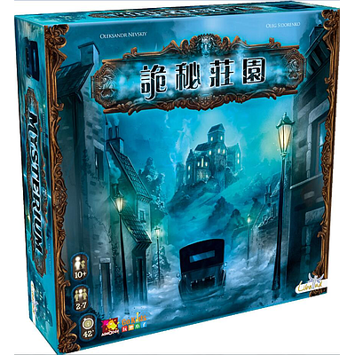 MYSTERIUM