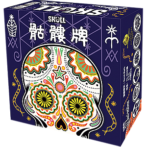 SKULL (骷髅牌)