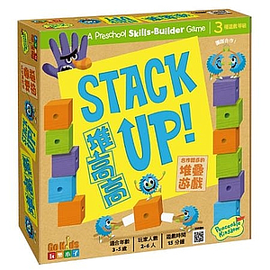 STACK UP (堆高高)