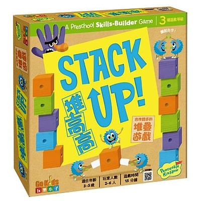 STACK UP (堆高高)