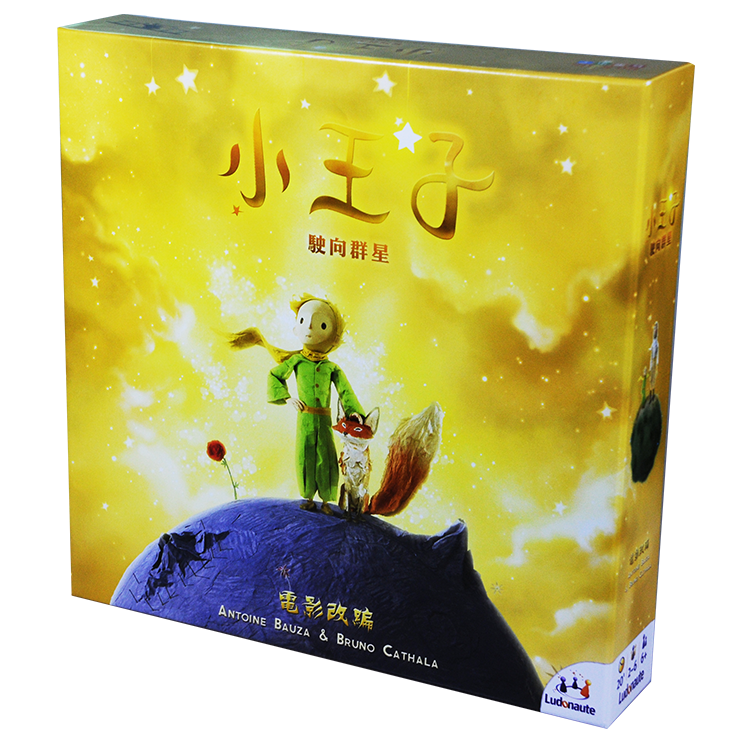 THE LITTLE PRINCE RISING TO THE STARS (小王子：驶向群星)