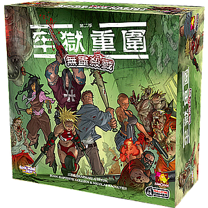 ZOMBICIDE PRISON OUTBREAK (无尽杀戮：牢狱重围)