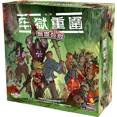 ZOMBICIDE PRISON OUTBREAK (无尽杀戮：牢狱重围)