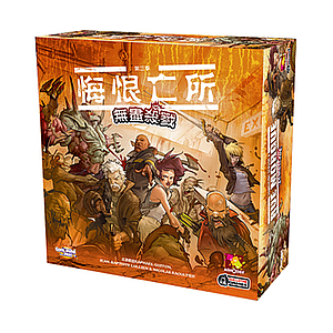 ZOMBICIDE RUE MORGUE (无尽杀戮：悔恨亡所)