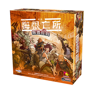 ZOMBICIDE RUE MORGUE (无尽杀戮：悔恨亡所)